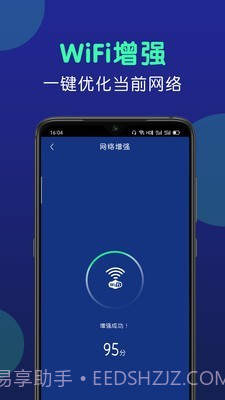 手机闪充大师截图3