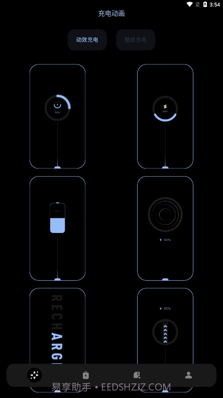 充电壁纸精灵截图4 充电壁纸精灵截图4