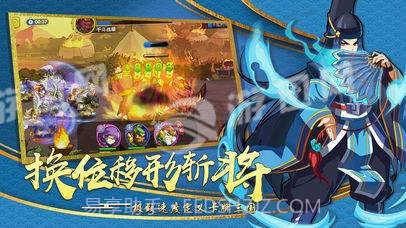 战斗吧主公截图2