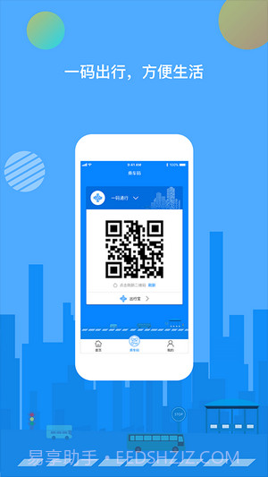 全国通行健康码截图2