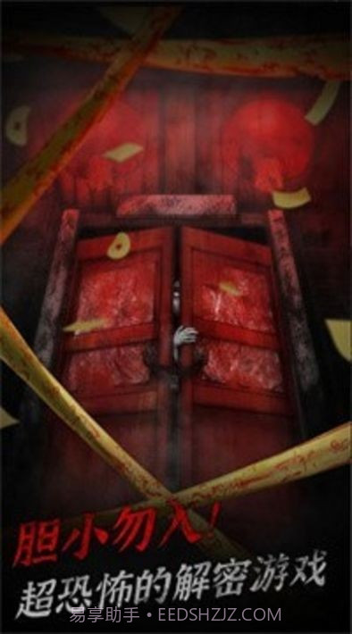 冥宅谜案游戏截图3