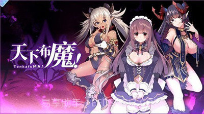天下布魔v7.7.0截图3