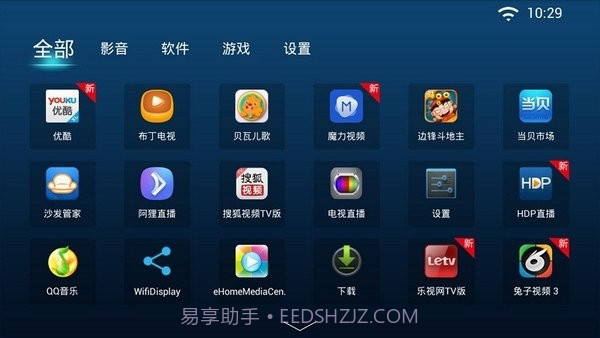 好戏桌面截图1