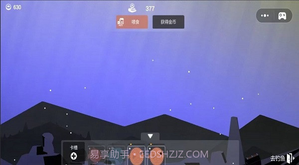 我想吃鱼了截图3