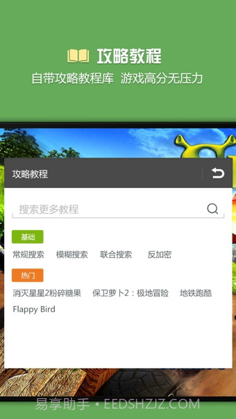 免root烧饼游戏修改器5.0 V3.1 截图2