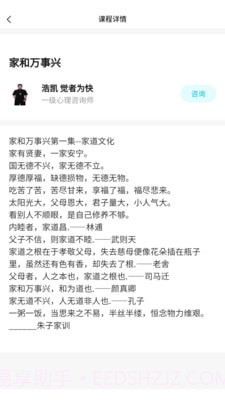 东方心理学截图3 东方心理学截图3