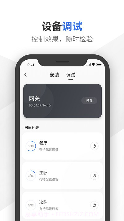 易来师傅端截图1