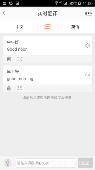 出行保安卓截图2