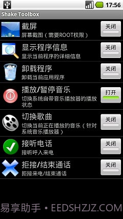 摇晃工具箱截图2 摇晃工具箱截图2