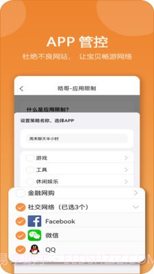 麦芽守护截图2 麦芽守护截图2