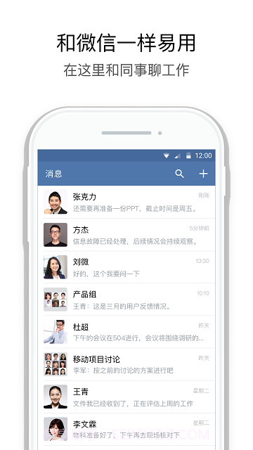 蒙电e联截图3 蒙电e联截图3