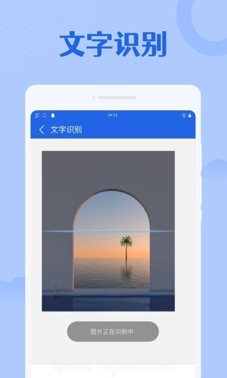 专业扫描大师截图3