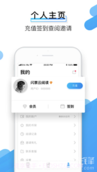 闪票云小说截图1 闪票云小说截图1