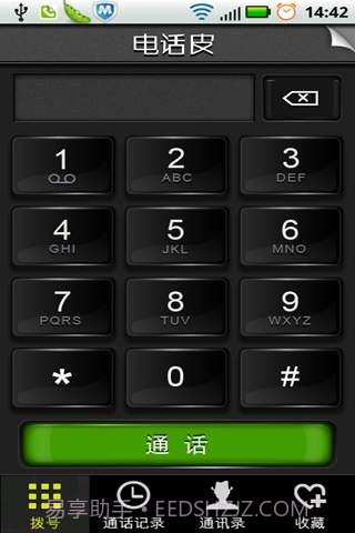 电话皮截图2