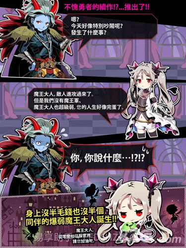 我家的魔王大人不愧是勇者2截图5