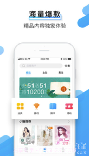 闪票云小说截图3 闪票云小说截图3