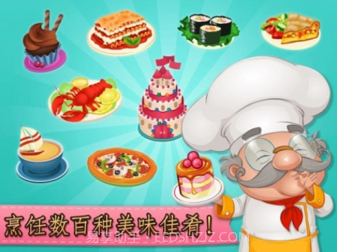 咖啡屋游戏截图1