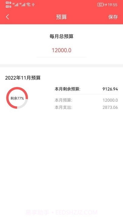 年糕记账截图2 年糕记账截图2
