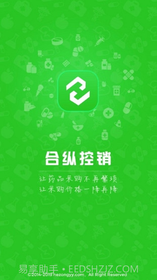 合纵控销截图5 合纵控销截图5