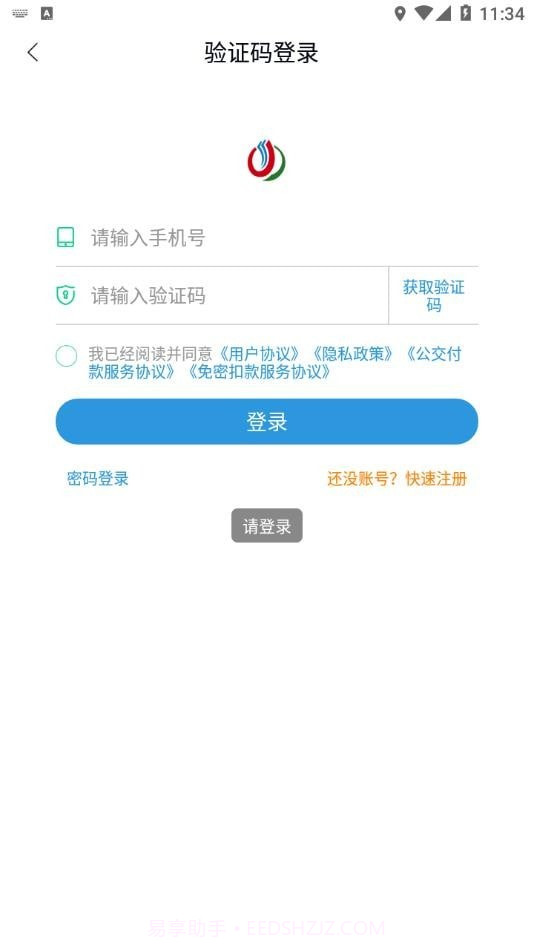 锦州公交截图4 锦州公交截图4