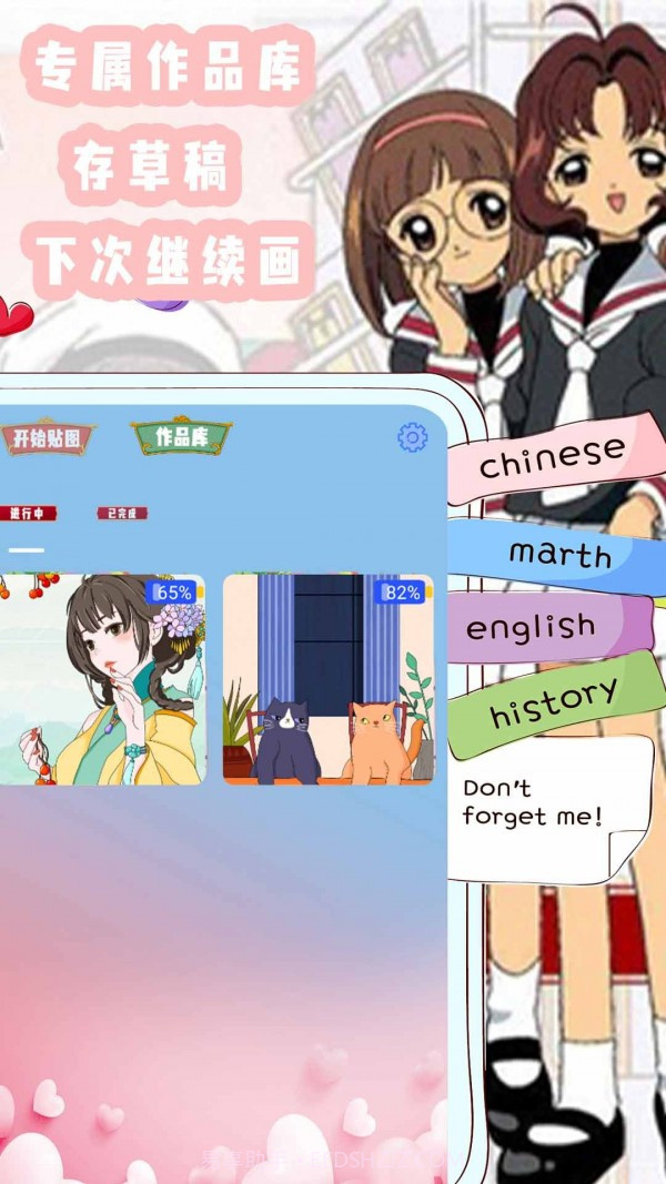 樱花少女贴贴图截图4 樱花少女贴贴图截图4