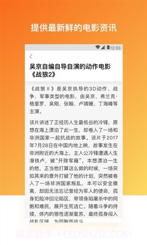 移动电影院截图4