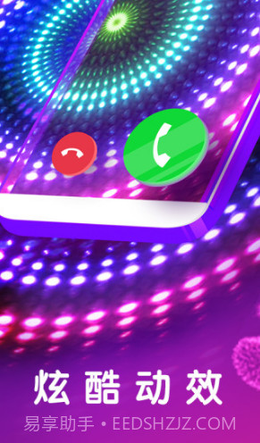 焕彩来电秀(焕彩来电秀来电铃声设置)安卓手机版截图4 焕彩来电秀(焕彩来电秀来电铃声设置)安卓手机版截图4