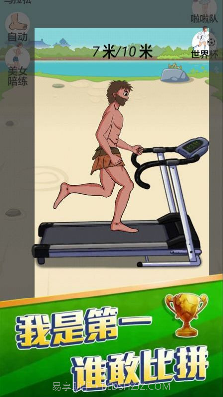 咸鱼冲冲冲截图2