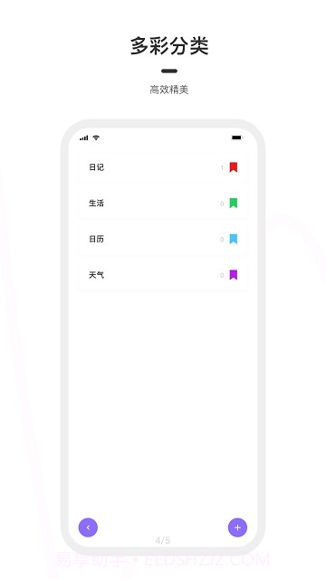 天气之子日记截图3 天气之子日记截图3