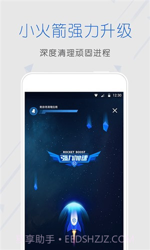 天翼安全中心截图1 天翼安全中心截图1
