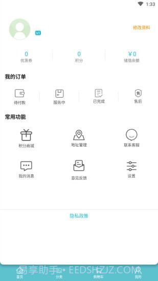 衣家生活截图4 衣家生活截图4