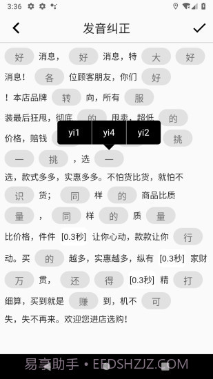 超级配音截图5 超级配音截图5