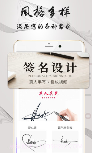 易签名(签名设计免费版)V3.1.1 安卓手机版截图1 易签名(签名设计免费版)V3.1.1 安卓手机版截图1