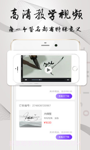 易签名(签名设计免费版)V3.1.1 安卓手机版截图2 易签名(签名设计免费版)V3.1.1 安卓手机版截图2