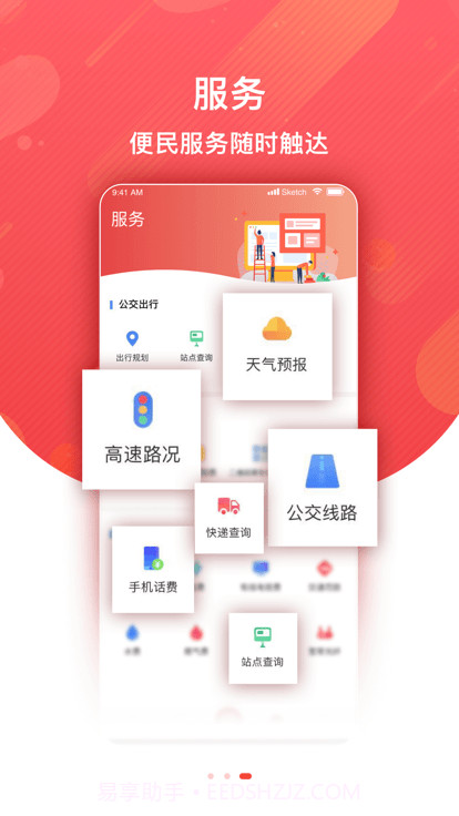 冀云巨鹿截图2 冀云巨鹿截图2