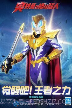 奥特曼之格斗超人存档版截图1