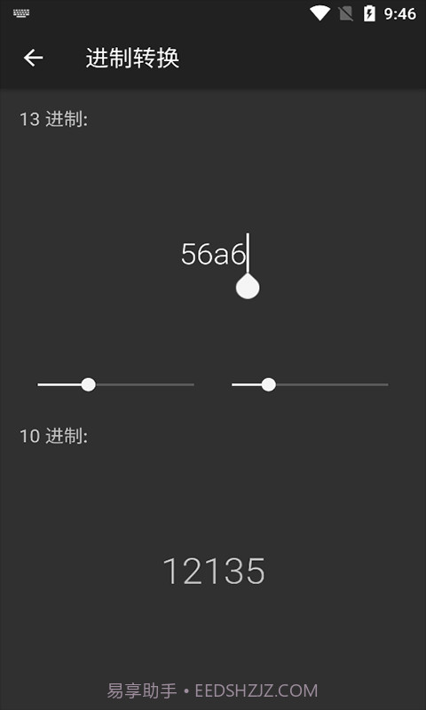 乐汇运算器截图4 乐汇运算器截图4