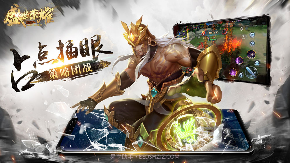 盛世荣耀截图3 盛世荣耀截图3