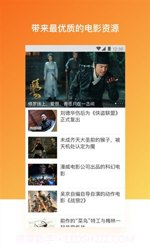 移动电影院截图3