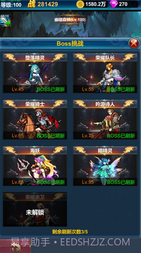 挂机英雄的试炼截图2