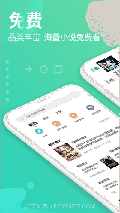 追书免费大全(免费看小说)截图1