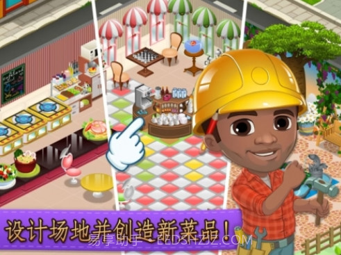 咖啡屋游戏截图2