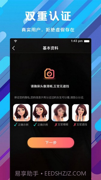假面派对截图3 假面派对截图3