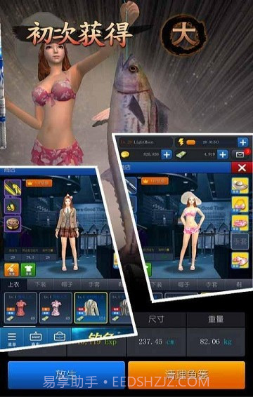 海钓大亨官网版截图2