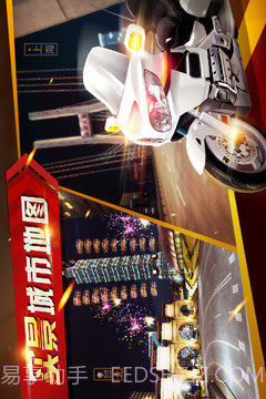 暴力狂飙最新版截图3