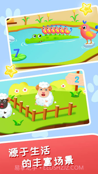 宝宝学数字123截图3