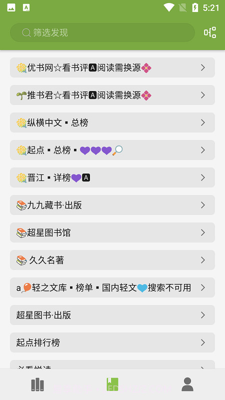 葫芦小说去广告版截图4