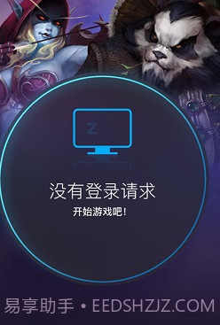 战网手机安全令截图1