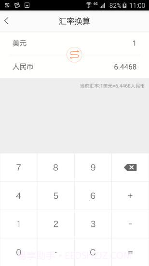 出行保安卓截图3