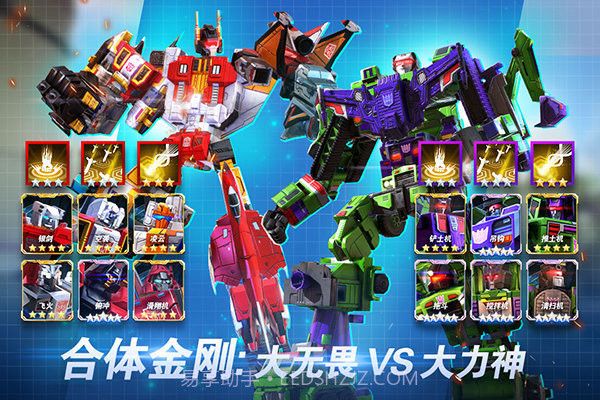 变形金刚地球之战内置菜单截图2 变形金刚地球之战内置菜单截图2